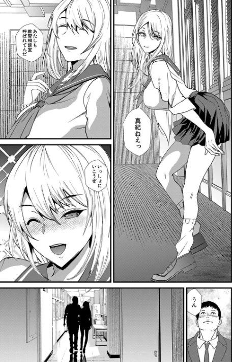 〈エロ漫画〉姉と先生と委員長、責められ学園性活|作者：浅ひるゆう MUJIN編集部 試し読みサンプル 37ページ目
