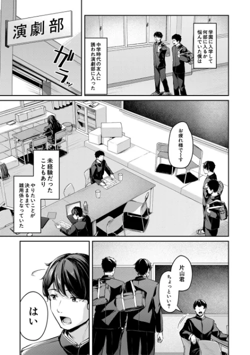 〈エロ漫画〉制服は着たままで|作者：りぶつ MUJIN編集部 試し読みサンプル 3ページ目