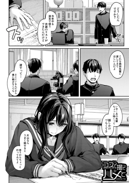 〈エロ漫画〉制服は着たままで|作者：りぶつ MUJIN編集部 試し読みサンプル 4ページ目