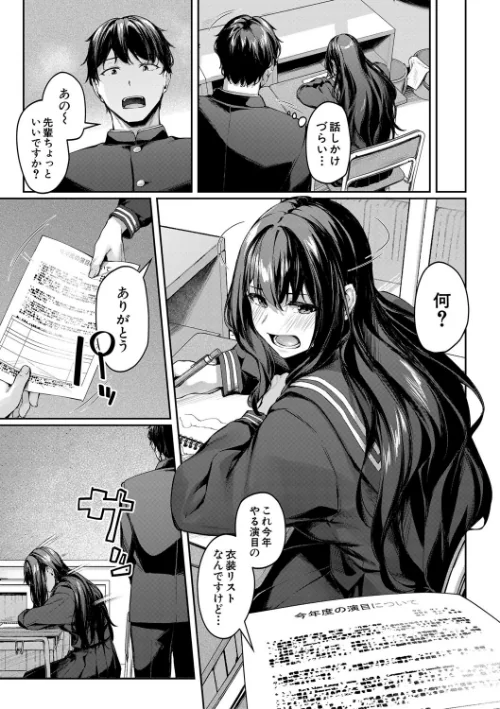 〈エロ漫画〉制服は着たままで|作者：りぶつ MUJIN編集部 試し読みサンプル 5ページ目
