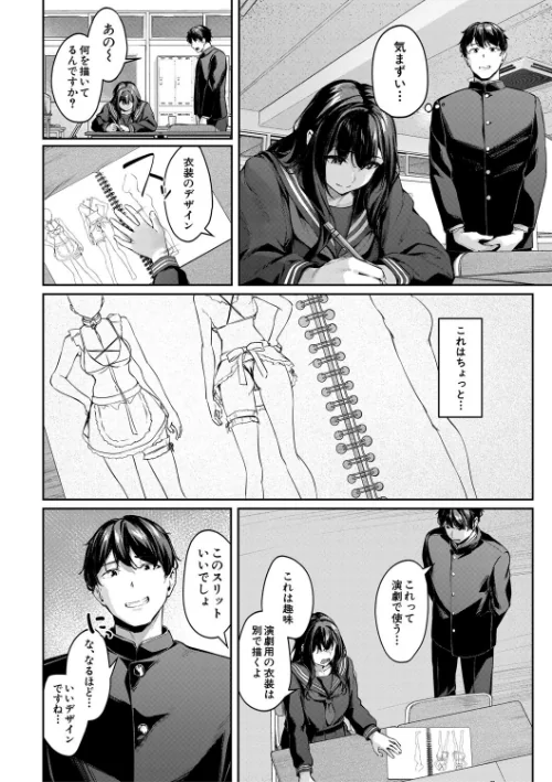 〈エロ漫画〉制服は着たままで|作者：りぶつ MUJIN編集部 試し読みサンプル 6ページ目