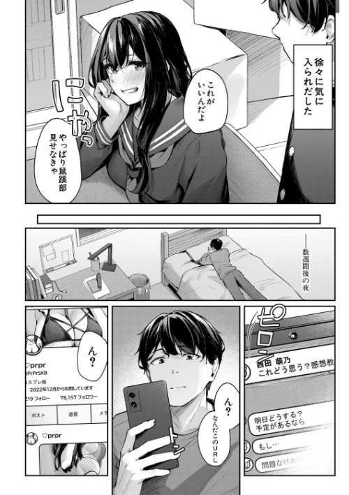 〈エロ漫画〉制服は着たままで|作者：りぶつ MUJIN編集部 試し読みサンプル 8ページ目