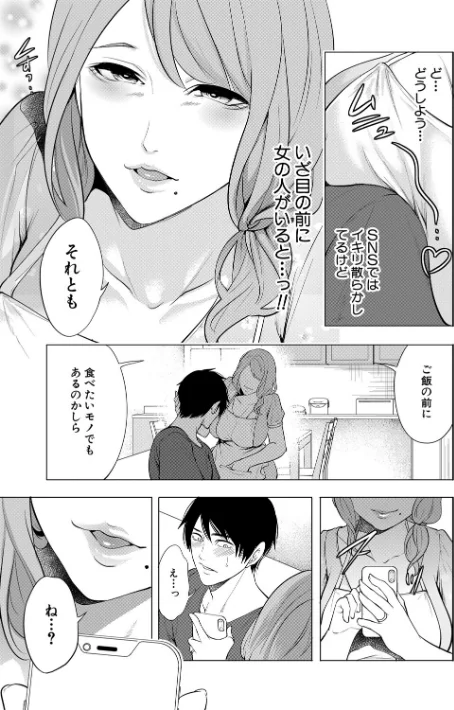 〈エロ漫画〉童貞をわからせる人妻|作者：宮原歩 MUJIN編集部 試し読みサンプル 11ページ目