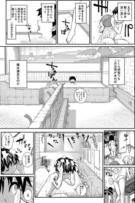 〈エロ漫画〉童貞卒はハーレムで|作者：田町三作 MUJIN編集部 試し読みサンプル 5ページ目