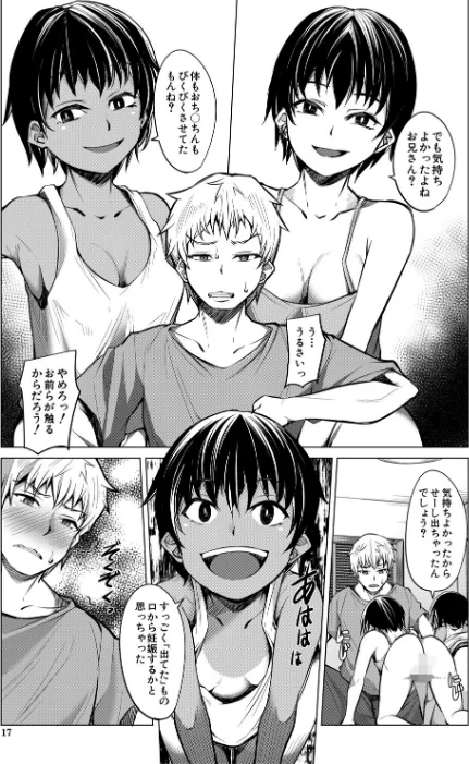 〈エロ漫画〉メスガキたちはヤりたい放題|作者：信州タケダケ MUJIN編集部 試し読みサンプル 17ページ目