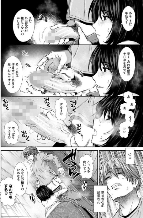 〈エロ漫画〉孕ませチャンネル|作者:有賀冬 MUJIN編集部 試し読みサンプル 14ページ目