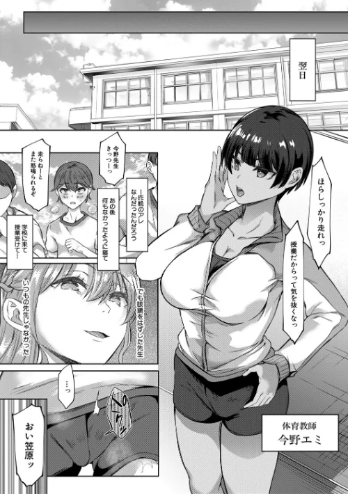 〈エロ漫画〉ドスケベお姉さん達の逆レ●プ|作者：秋無ナツヲ MUJIN編集部 試し読みサンプル 14ページ目