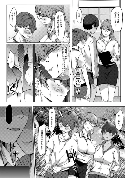 〈エロ漫画〉ドスケベお姉さん達の逆レ●プ|作者：秋無ナツヲ MUJIN編集部 試し読みサンプル 16ページ目