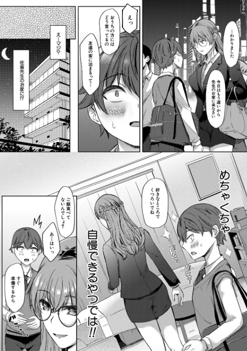 〈エロ漫画〉ドスケベお姉さん達の逆レ●プ|作者：秋無ナツヲ MUJIN編集部 試し読みサンプル 8ページ目