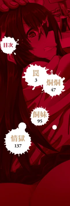 〈エロ漫画〉性的同意ナシ|作者：平野河重 MUJIN編集部 試し読みサンプル 2ページ目
