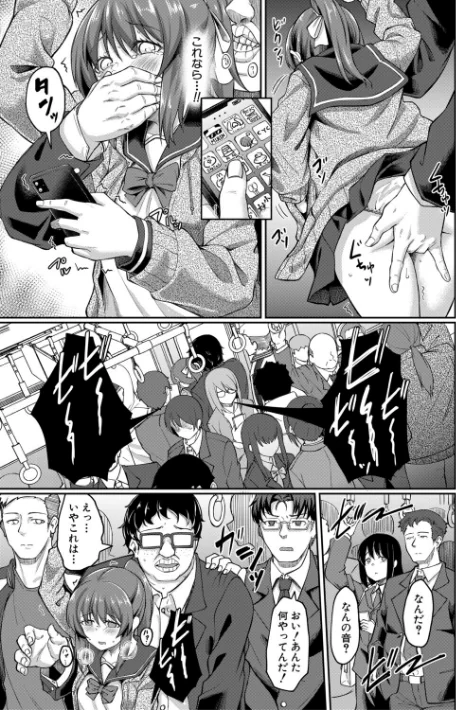 〈エロ漫画〉性的同意ナシ|作者：平野河重 MUJIN編集部 試し読みサンプル 11ページ目