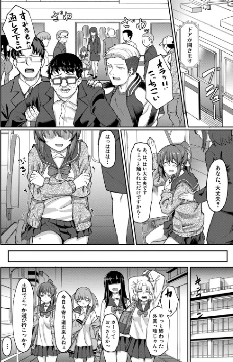 〈エロ漫画〉性的同意ナシ|作者：平野河重 MUJIN編集部 試し読みサンプル 12ページ目
