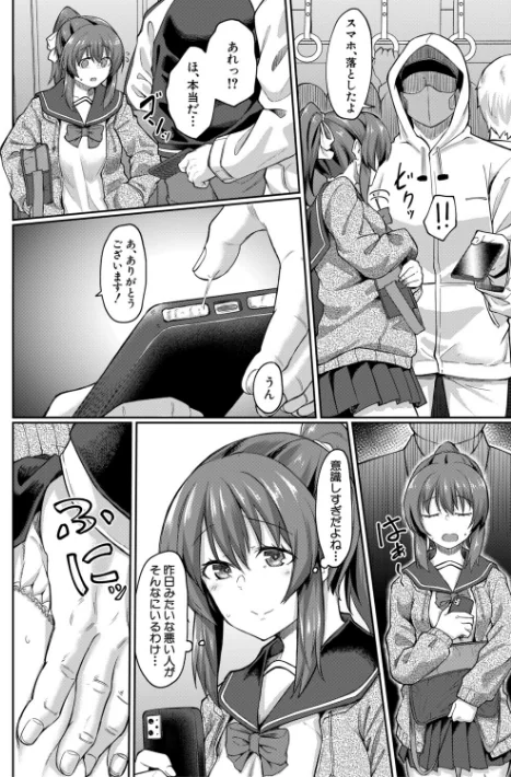 〈エロ漫画〉性的同意ナシ|作者：平野河重 MUJIN編集部 試し読みサンプル 14ページ目