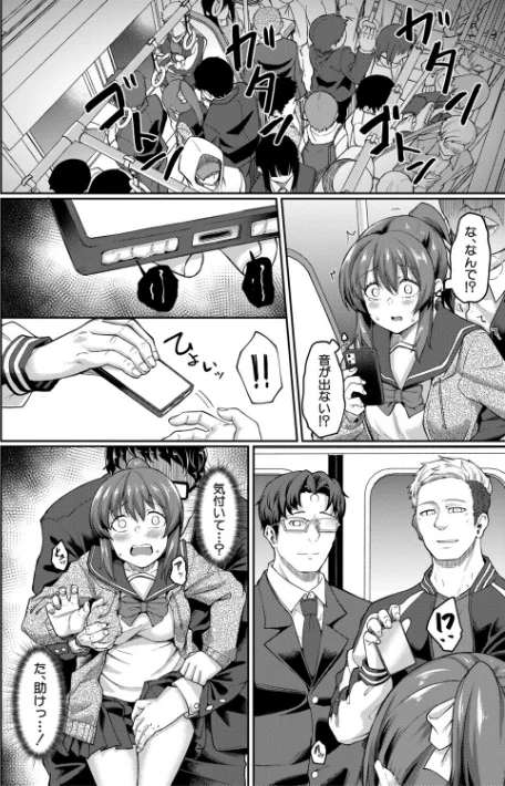 〈エロ漫画〉性的同意ナシ|作者：平野河重 MUJIN編集部 試し読みサンプル 16ページ目