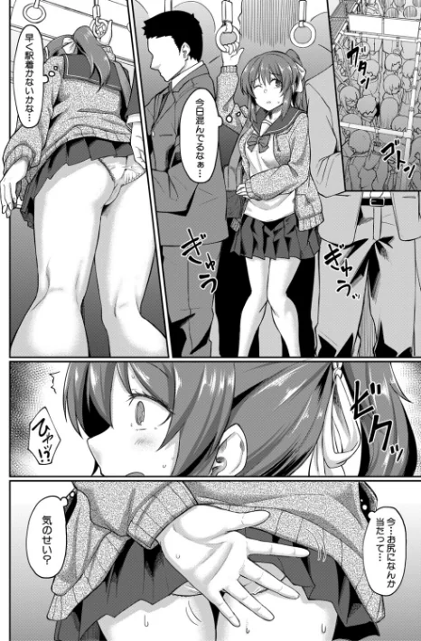 〈エロ漫画〉性的同意ナシ|作者：平野河重 MUJIN編集部 試し読みサンプル 6ページ目
