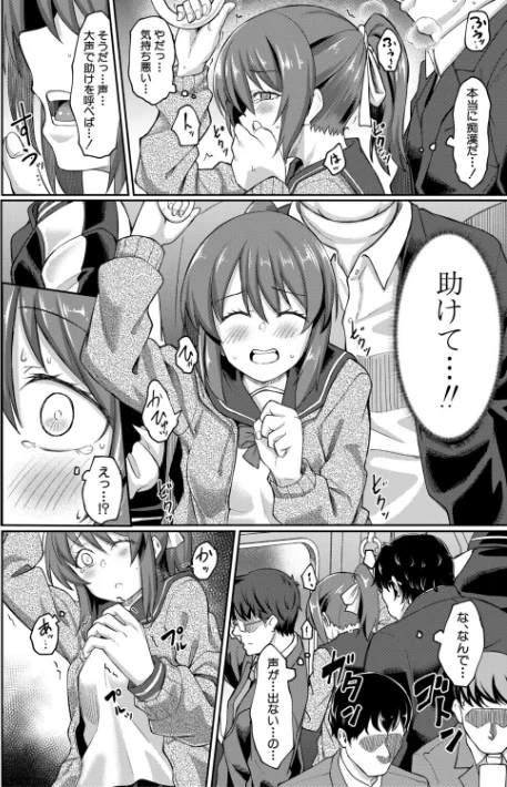 〈エロ漫画〉性的同意ナシ|作者：平野河重 MUJIN編集部 試し読みサンプル 8ページ目