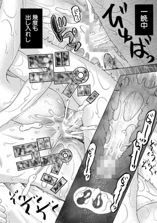 〈エロ漫画〉思春期同棲日記 繋がったままで一晩中|作者：星憑ネオン。 MUJIN編集部 試し読みサンプル 46ページ目