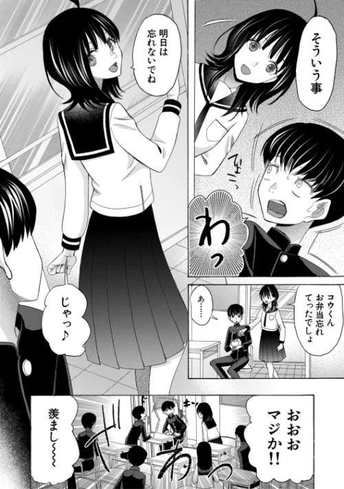 〈エロ漫画〉思春期同棲日記 繋がったままで一晩中|作者：星憑ネオン。 MUJIN編集部 試し読みサンプル 6ページ目