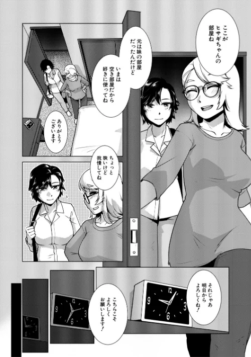〈エロ漫画〉ふたなり娘はヤりざかり|作者：かもたま MUJIN編集部 試し読みサンプル 5ページ目