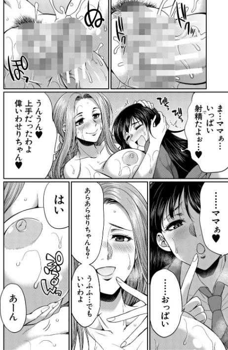 〈エロ漫画〉フタナリ女子校生は寮母さんと…▽|作者：月下カグヤ MUJIN編集部 試し読みサンプル 44ページ目