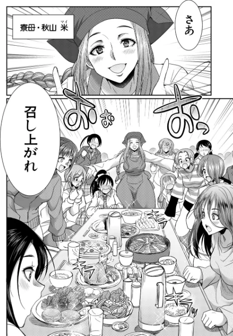 〈エロ漫画〉フタナリ女子校生は寮母さんと…▽|作者：月下カグヤ MUJIN編集部 試し読みサンプル 6ページ目
