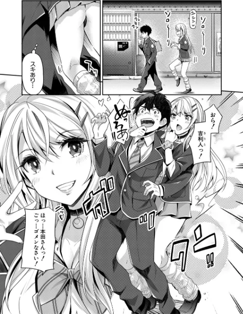 〈エロ漫画〉ギャルは逆レ●プをやめられないっ！|作者：沢尻メロウ MUJIN編集部 試し読みサンプル 11ページ目