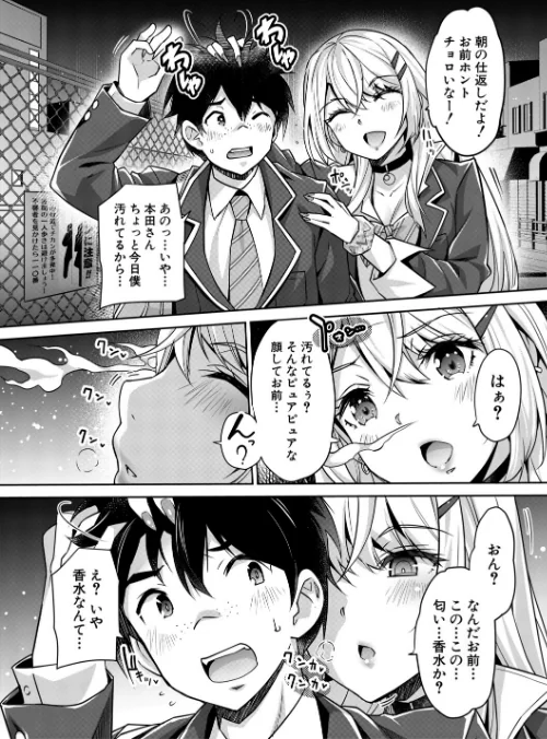 〈エロ漫画〉ギャルは逆レ●プをやめられないっ！|作者：沢尻メロウ MUJIN編集部 試し読みサンプル 12ページ目