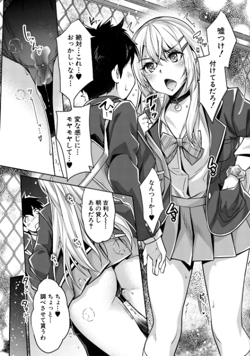 〈エロ漫画〉ギャルは逆レ●プをやめられないっ！|作者：沢尻メロウ MUJIN編集部 試し読みサンプル 13ページ目