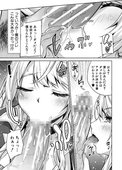 〈エロ漫画〉ギャルは逆レ●プをやめられないっ！|作者：沢尻メロウ MUJIN編集部 試し読みサンプル 15ページ目
