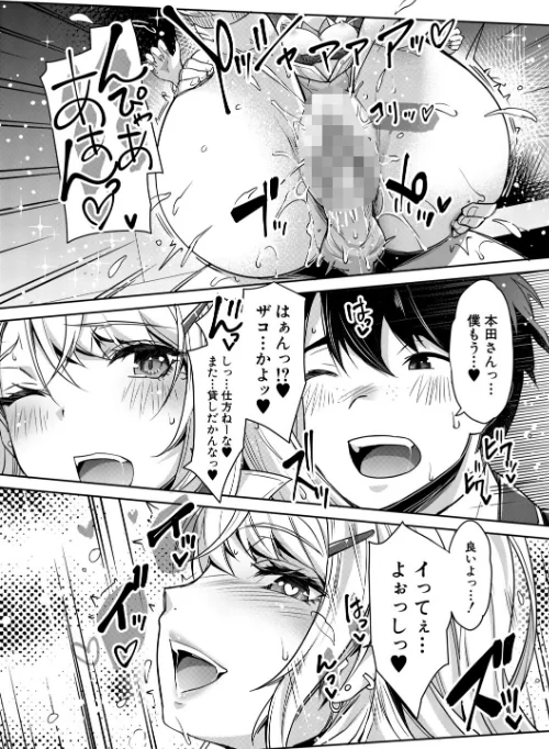 〈エロ漫画〉ギャルは逆レ●プをやめられないっ！|作者：沢尻メロウ MUJIN編集部 試し読みサンプル 31ページ目