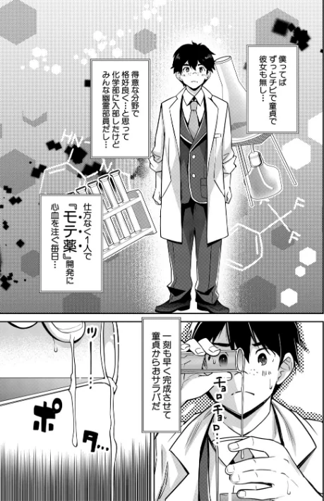 〈エロ漫画〉ギャルは逆レ●プをやめられないっ！|作者：沢尻メロウ MUJIN編集部 試し読みサンプル 7ページ目