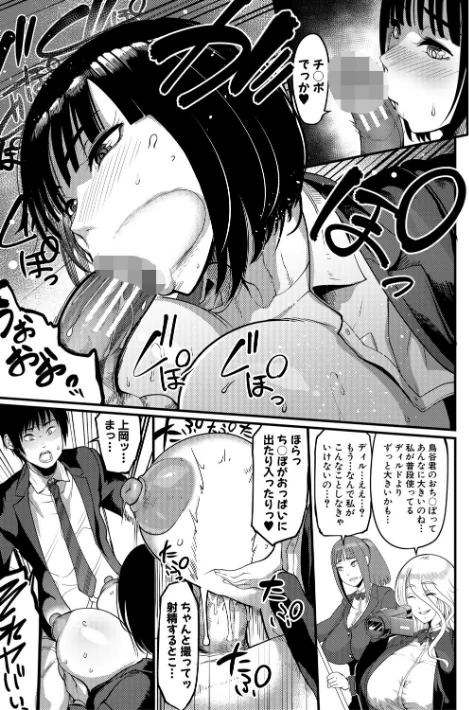 〈エロ漫画〉放課後爆乳セックス部|作者：れむ MUJIN編集部 試し読みサンプル 9ページ目