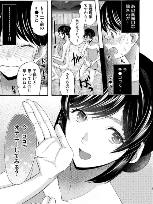 〈エロ漫画〉生イキおねだり令嬢|作者：星憑ネオン。 MUJIN編集部 試し読みサンプル 17ページ目