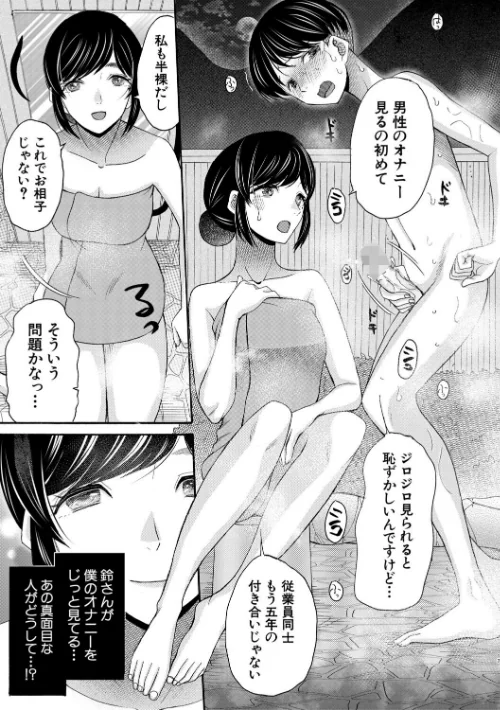 〈エロ漫画〉生イキおねだり令嬢|作者：星憑ネオン。 MUJIN編集部 試し読みサンプル 19ページ目