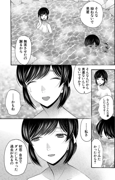 〈エロ漫画〉生イキおねだり令嬢|作者：星憑ネオン。 MUJIN編集部 試し読みサンプル 29ページ目