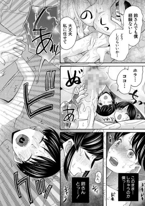 〈エロ漫画〉生イキおねだり令嬢|作者：星憑ネオン。 MUJIN編集部 試し読みサンプル 34ページ目