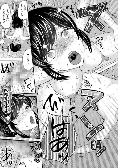 〈エロ漫画〉生イキおねだり令嬢|作者：星憑ネオン。 MUJIN編集部 試し読みサンプル 35ページ目