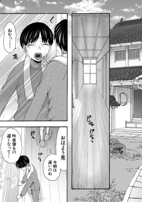 〈エロ漫画〉生イキおねだり令嬢|作者：星憑ネオン。 MUJIN編集部 試し読みサンプル 5ページ目