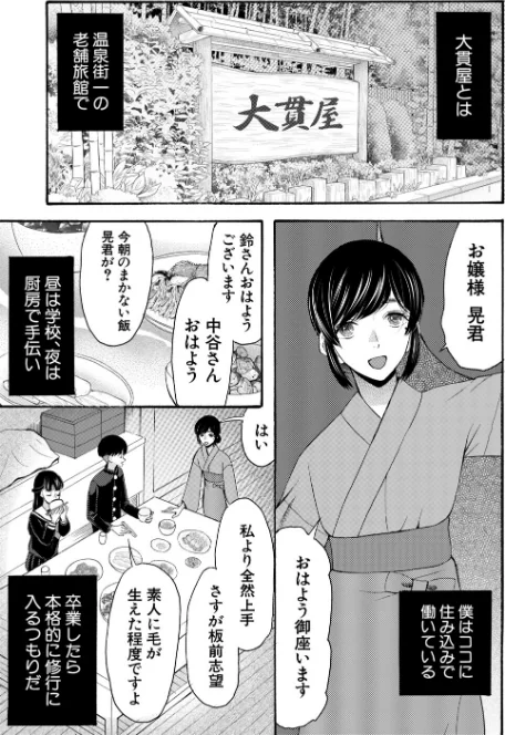 〈エロ漫画〉生イキおねだり令嬢|作者：星憑ネオン。 MUJIN編集部 試し読みサンプル 7ページ目
