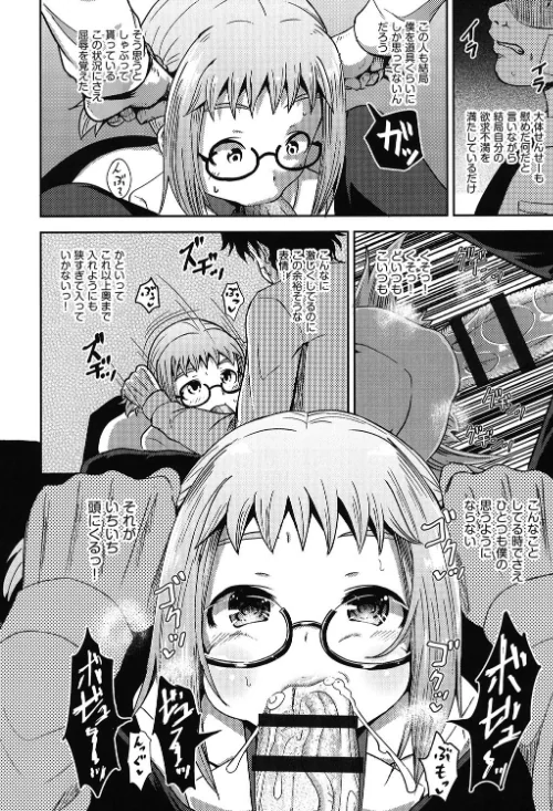 〈エロ漫画〉サイミンスプレイ|作者：ぽんこっちゃん 試し読みサンプル 6ページ目