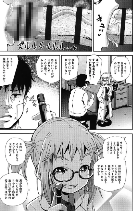 〈エロ漫画〉サイミンスプレイ|作者：ぽんこっちゃん 試し読みサンプル 7ページ目