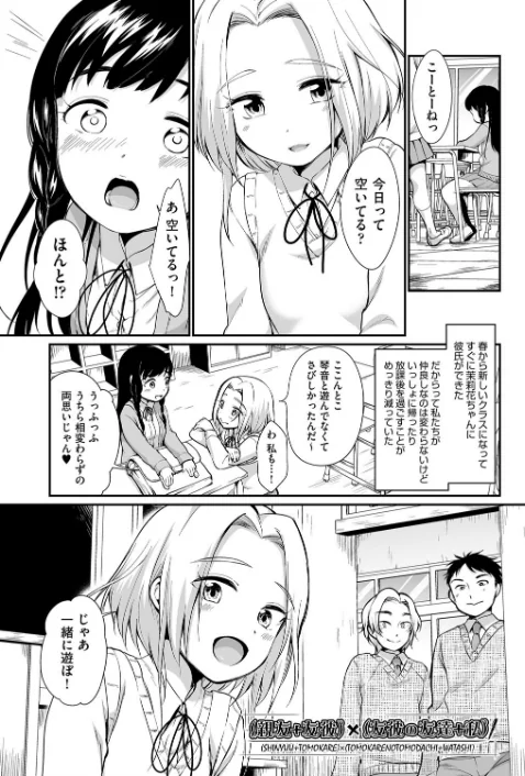 〈エロ漫画〉女の子は断れない|作者:イコール 試し読みサンプル 5ページ目