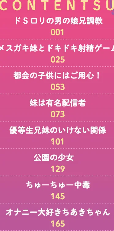 〈エロ漫画〉大人なのになっさけなーい◇|作者：ぷりてゐ 試し読みサンプル 2ページ目