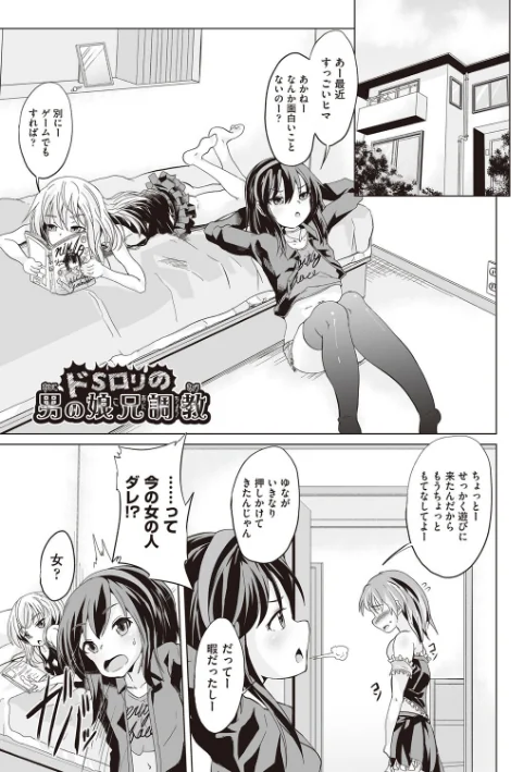 〈エロ漫画〉大人なのになっさけなーい◇|作者：ぷりてゐ 試し読みサンプル 5ページ目