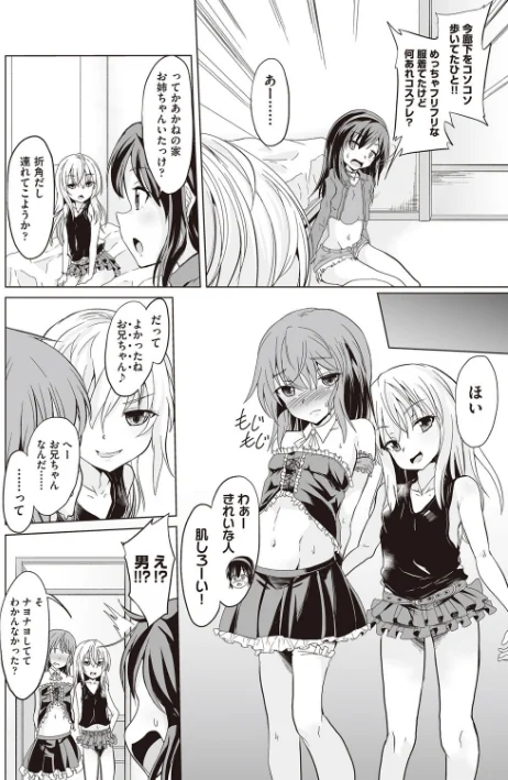 〈エロ漫画〉大人なのになっさけなーい◇|作者：ぷりてゐ 試し読みサンプル 6ページ目