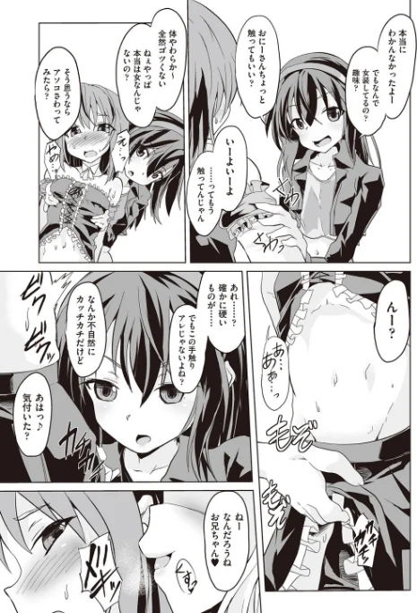 〈エロ漫画〉大人なのになっさけなーい◇|作者：ぷりてゐ 試し読みサンプル 7ページ目