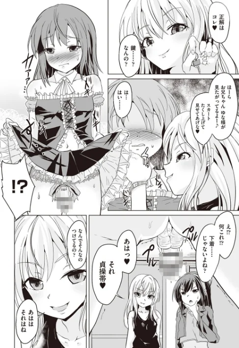 〈エロ漫画〉大人なのになっさけなーい◇|作者：ぷりてゐ 試し読みサンプル 8ページ目