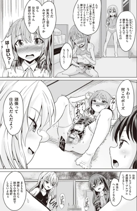 〈エロ漫画〉大人なのになっさけなーい◇|作者：ぷりてゐ 試し読みサンプル 9ページ目