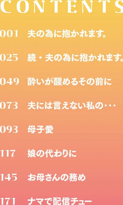 〈エロ漫画〉雌の本能に逆らえない|作者：七尾ゆきじ 試し読みサンプル 2ページ目