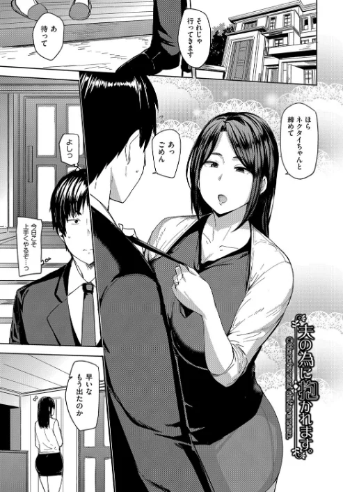 〈エロ漫画〉雌の本能に逆らえない|作者：七尾ゆきじ 試し読みサンプル 5ページ目
